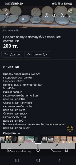 Продам разную посуду б/у в хорошем состоянии