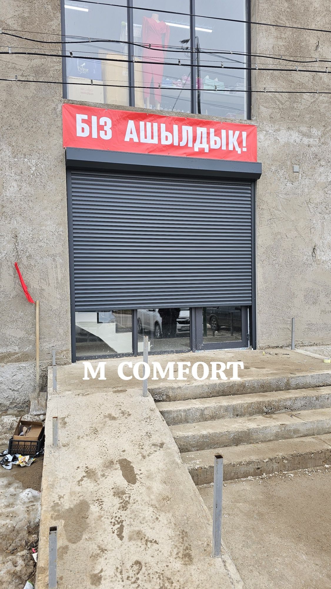 Рольставни Шымкент