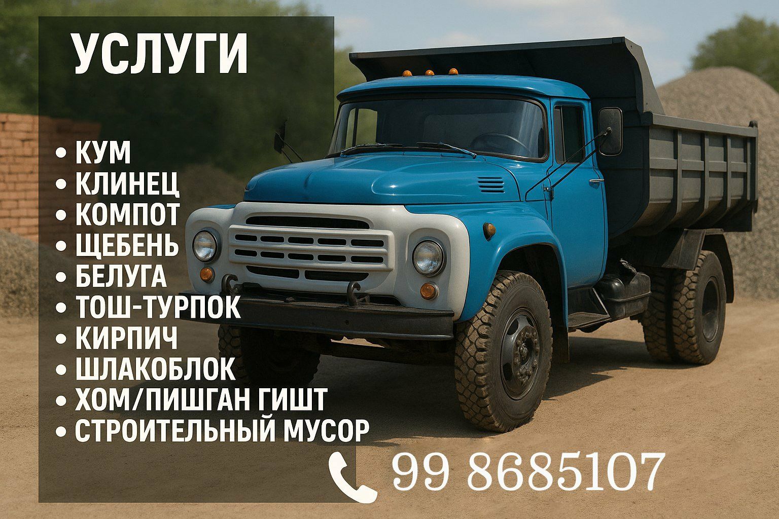 Zil xizmati qum qish