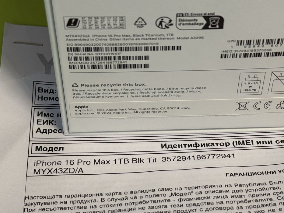 КАТО НОВ 1TB iPhone 16 Pro Max Yettel Гаранция 2027 г. Black