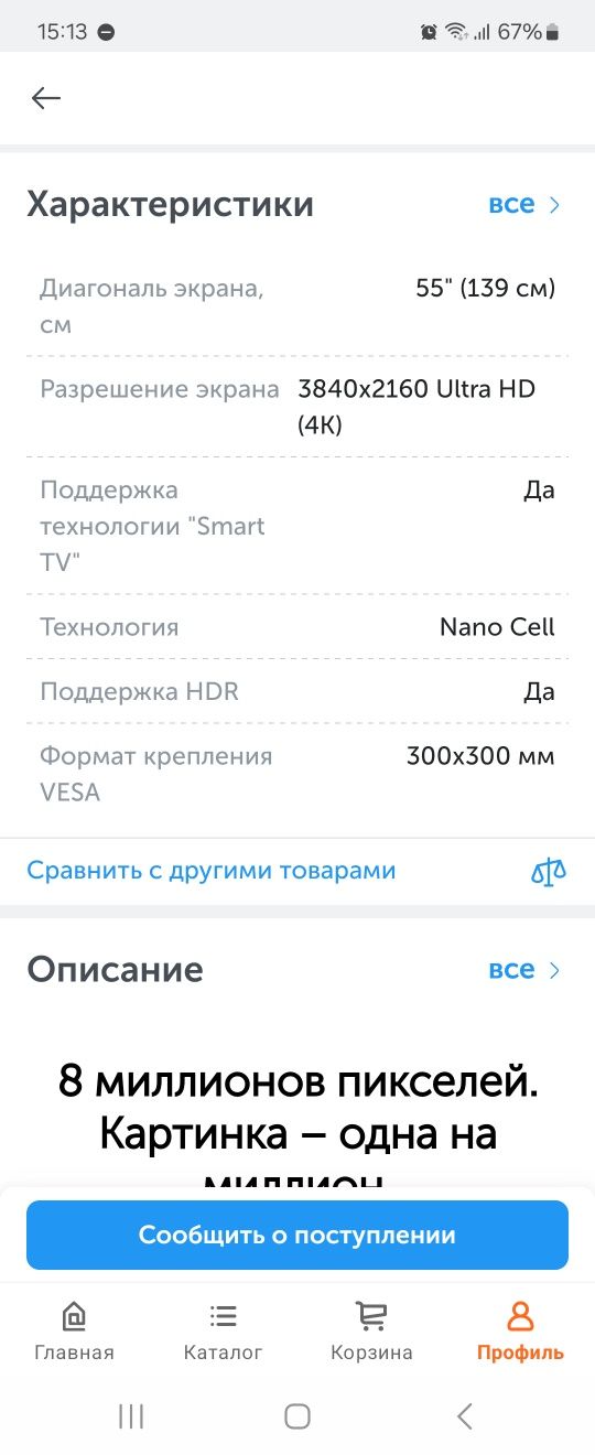 Продам б/у телевизор LG