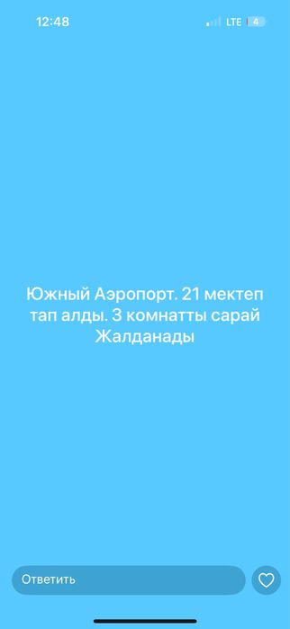 Сарай жалға беріледі