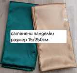 Нови сатенени панделки