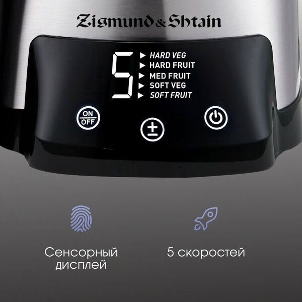 Соковыжималка Zigmund & Shtain EJ-755, электрическая, 1600