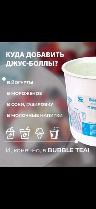 Личи бабл ти (джусс боллы,поппинг боба,тапиока,лопающиеся шарики)