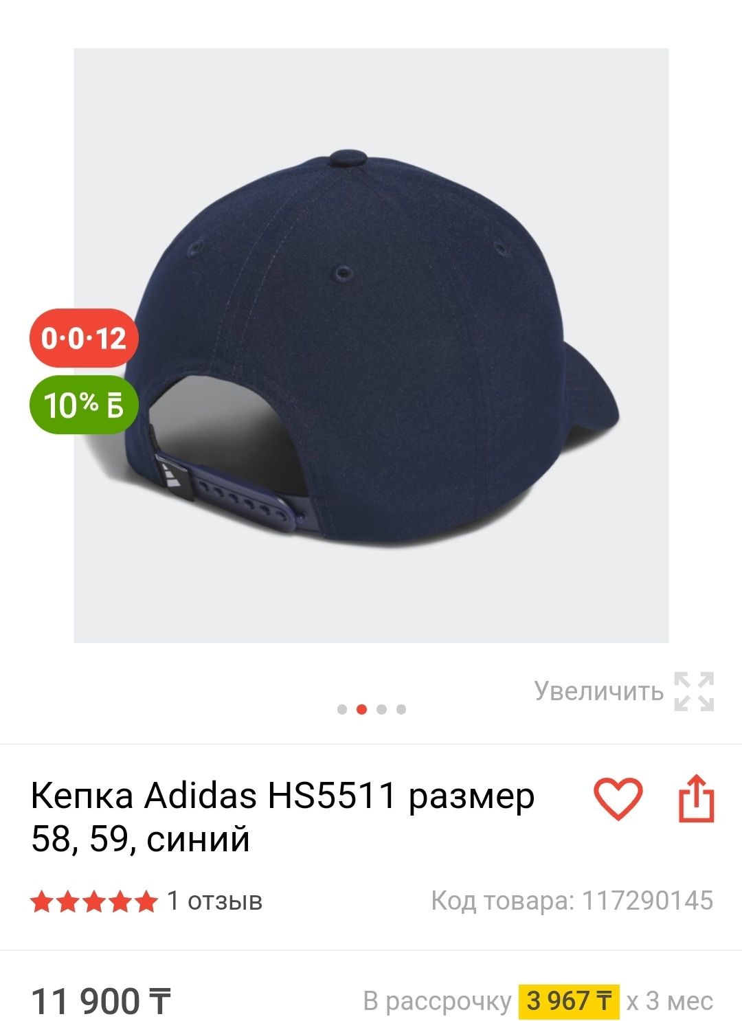 Продам Кепка Адидас