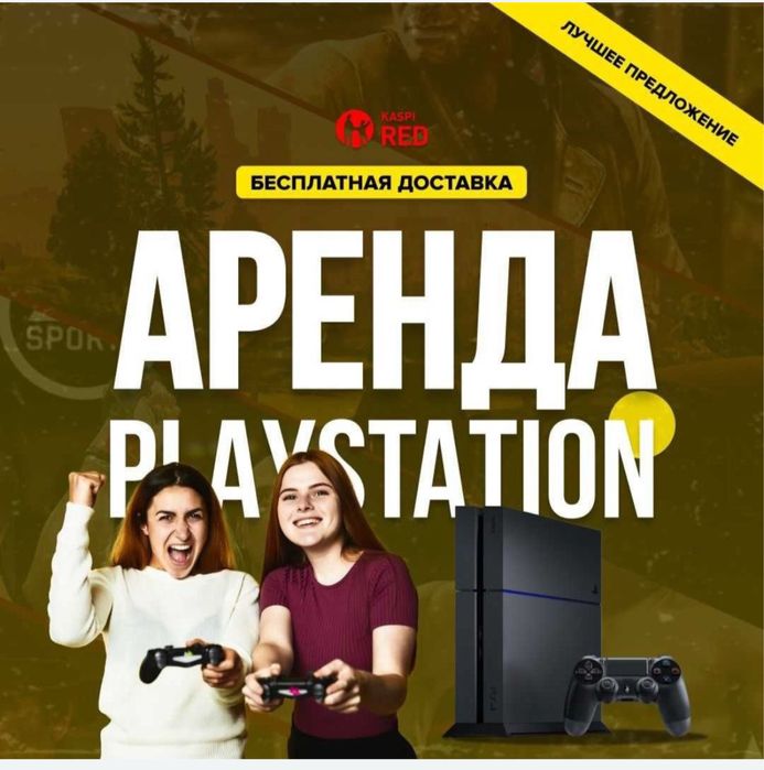 Пс5 Аренда пс пс4 VR очки Ps4 прокат ps5 Ps tv сони sony плейстейшн tv