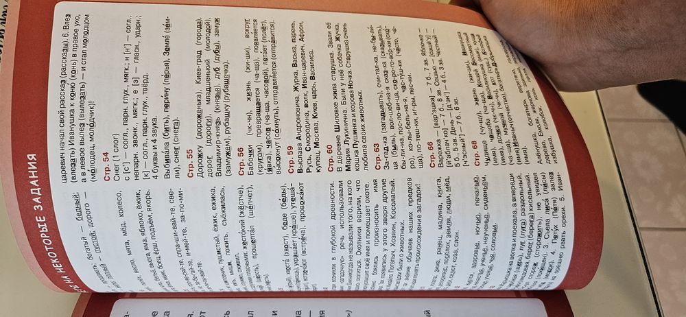 Занятия по русскому языку для второго класса