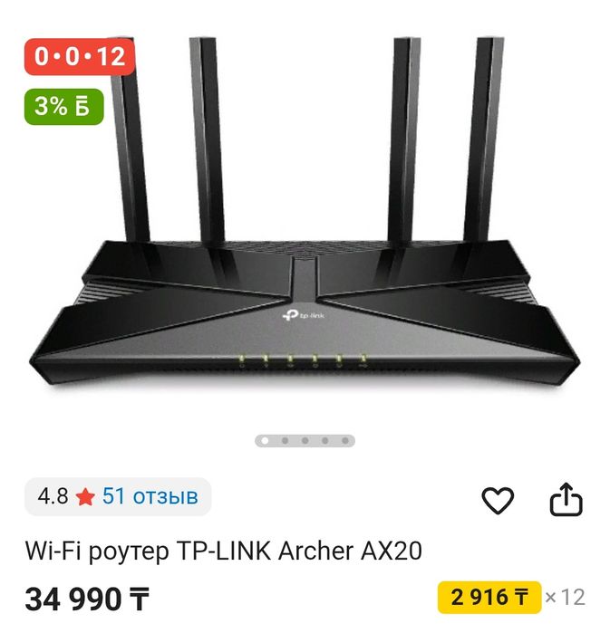 Роутер в продаже
