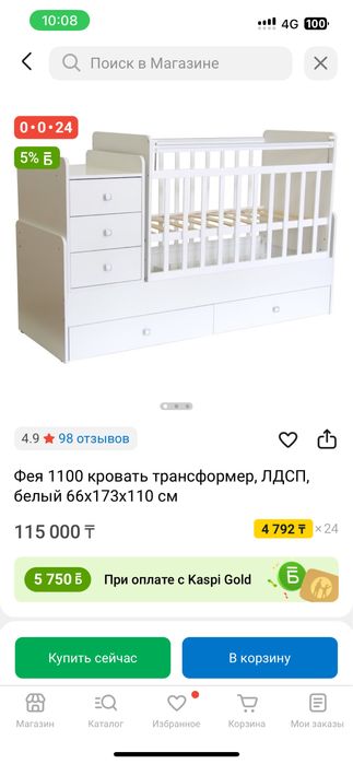 Продам детскую кроватку