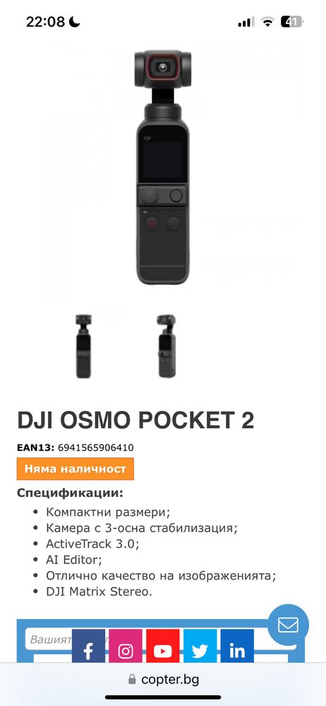 Dji Osmo Pocket 2