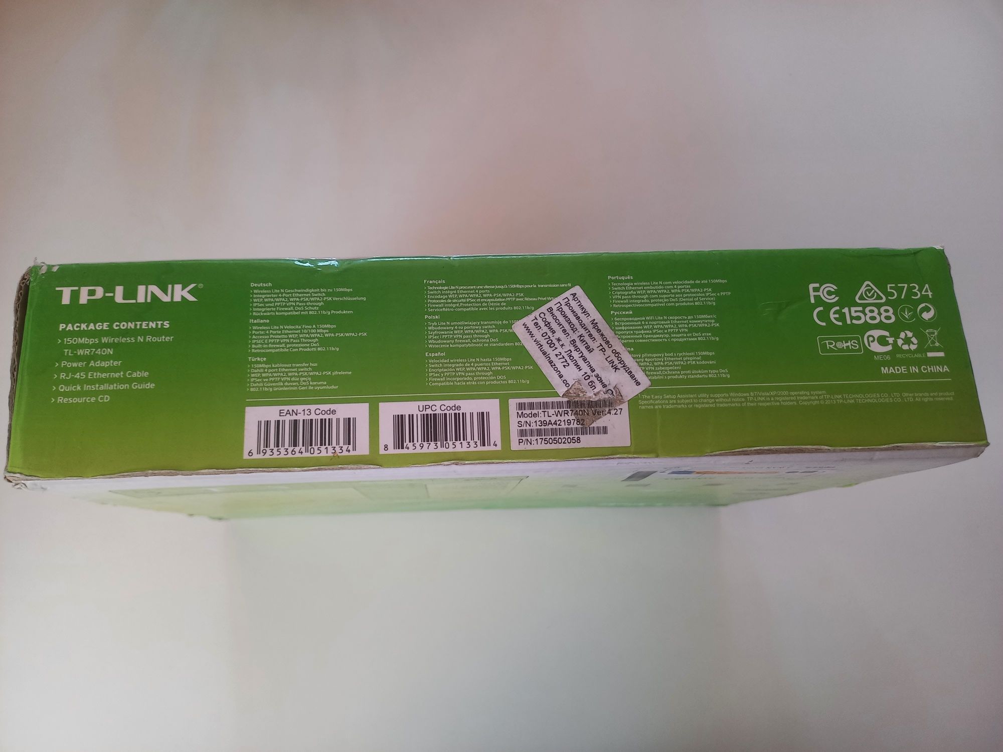 Продавам рутер Wireless N