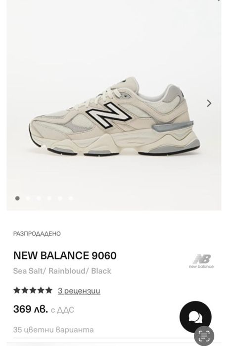 New Balance 9060 Sea Salt / Raincloud