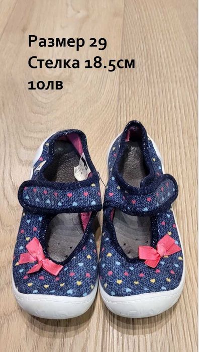 Обувки, маратонки, пантофи детски