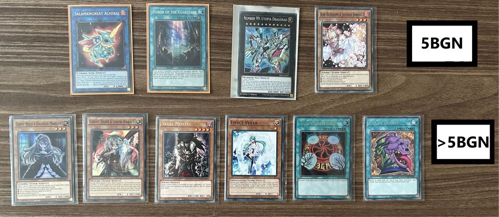 Yu-Gi-Oh карти: Meta/Collectible (Цена: Минимална Поотделно)