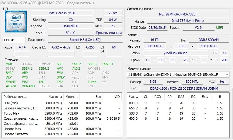 Системный блок MSI-Z87M, I5, 16Gb,SSD 512Gb  Б/у