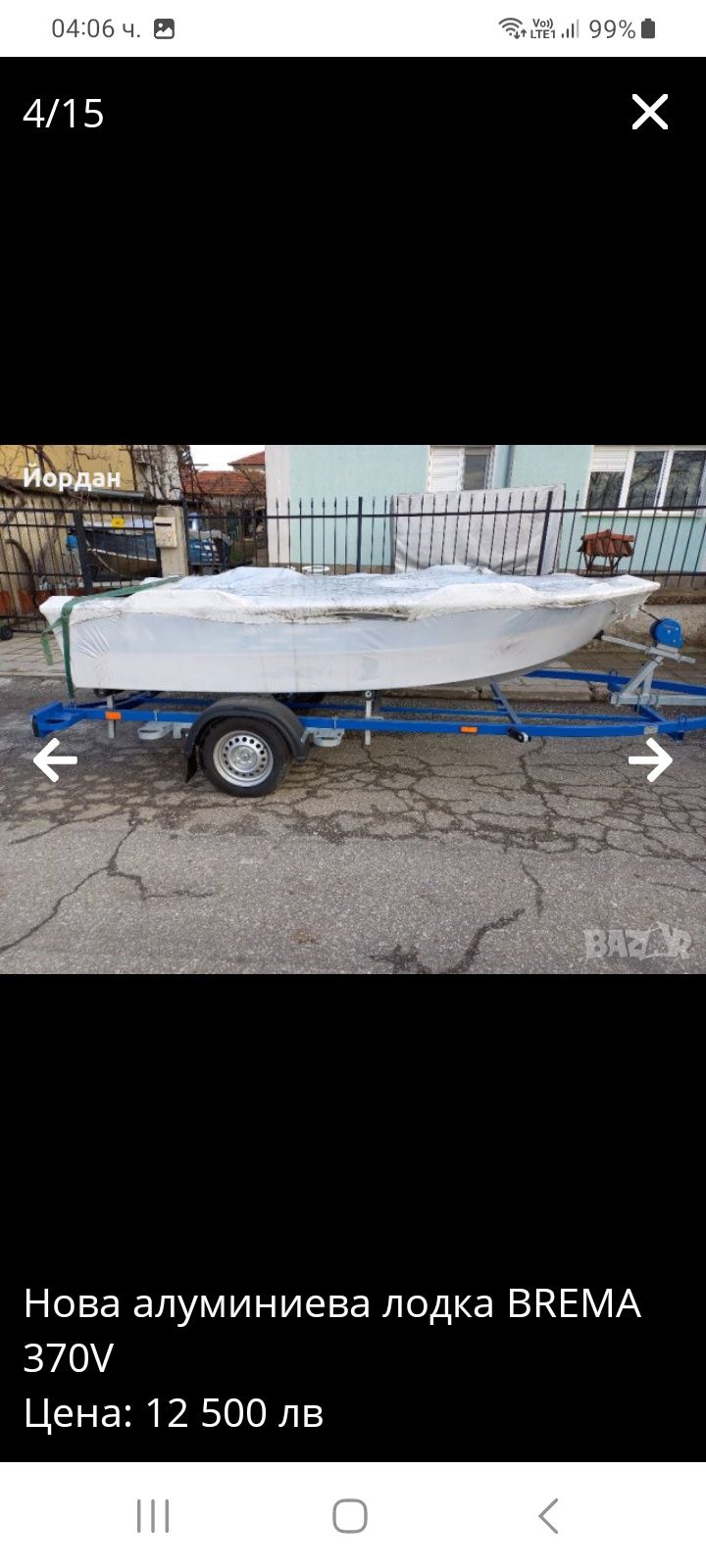 Алуминиева лодка BREMA 370V