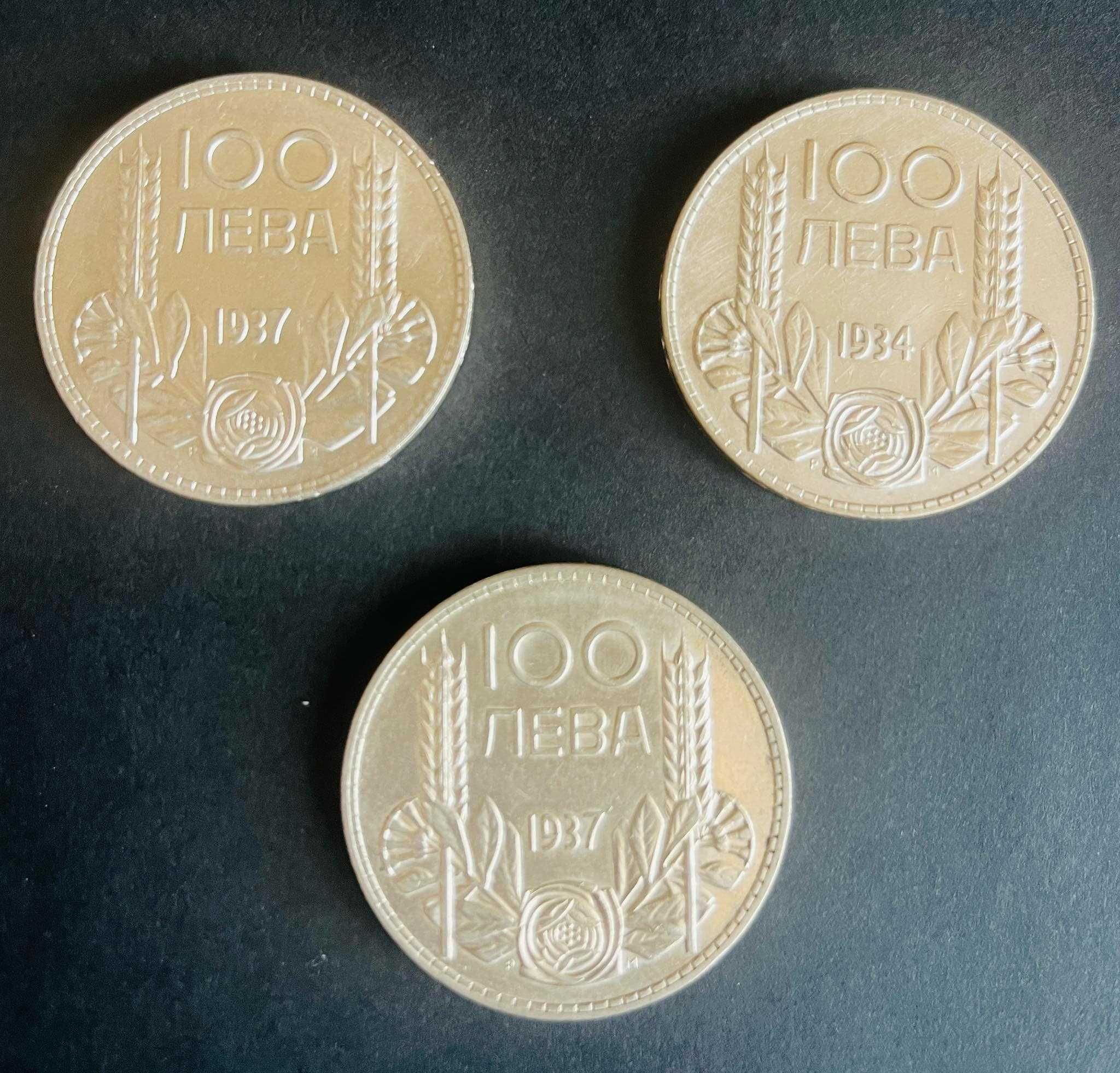Сребърни монети 100 лева; 1937; Цар Борис III
