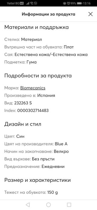 Сандали  Biomecanics N 24