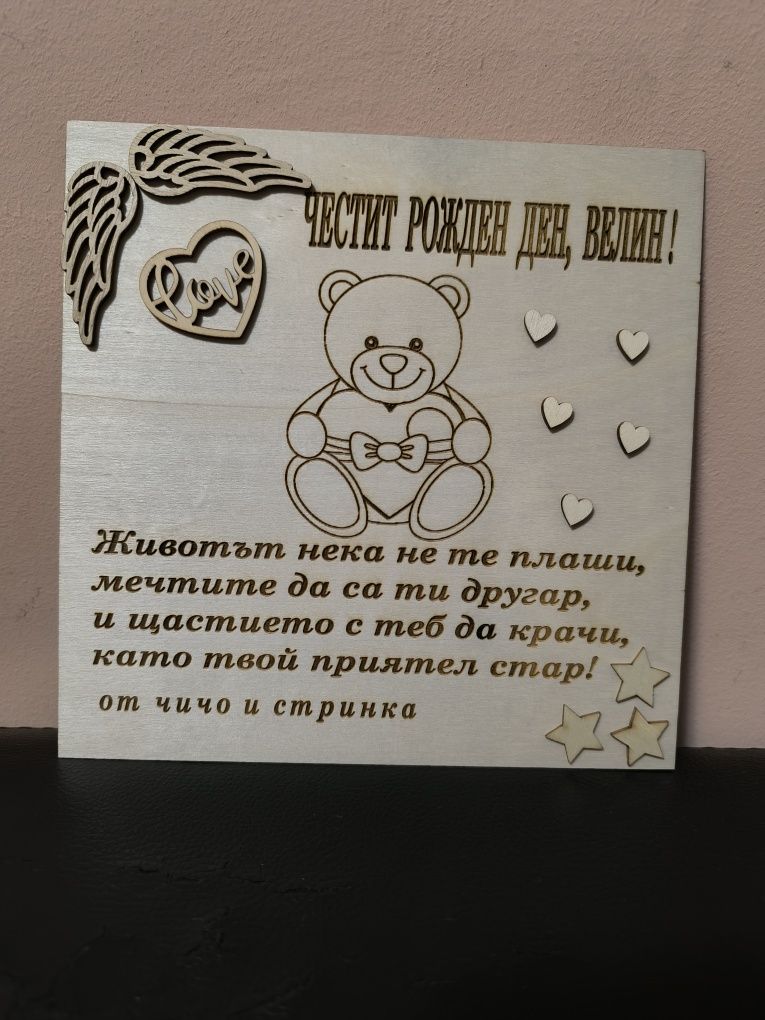 Гравиране  в/у  дърво