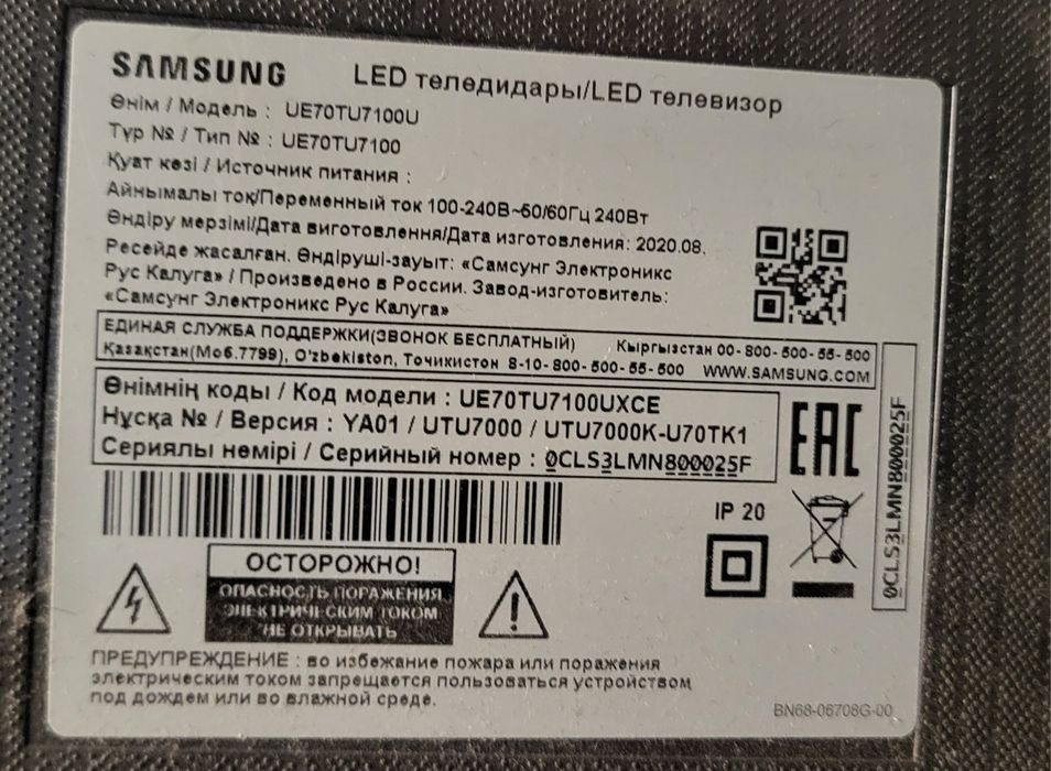 Продам телевизор Samsung не в рабочем состоянии