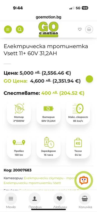 Трутонетка VISETT 11 + 72v super