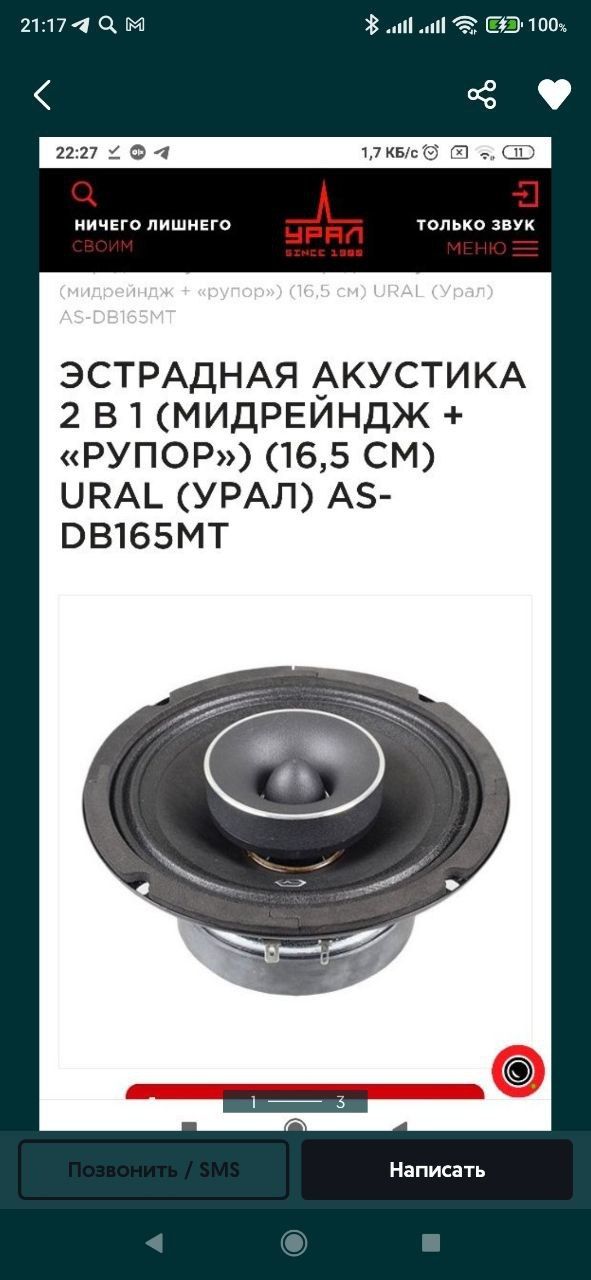 Продаются динамики 16см для автомобилей.Диапозон часто 150Gz-20.000Gz.