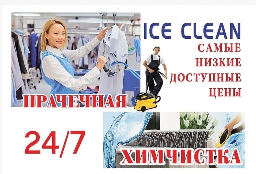 Прачечная – Стирка постельного белья, полотенец и текстиля