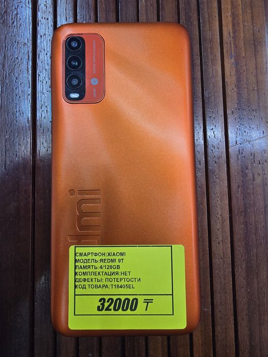 Телефон Redmi 9t 4/128gb рассрочка Реал ломбард