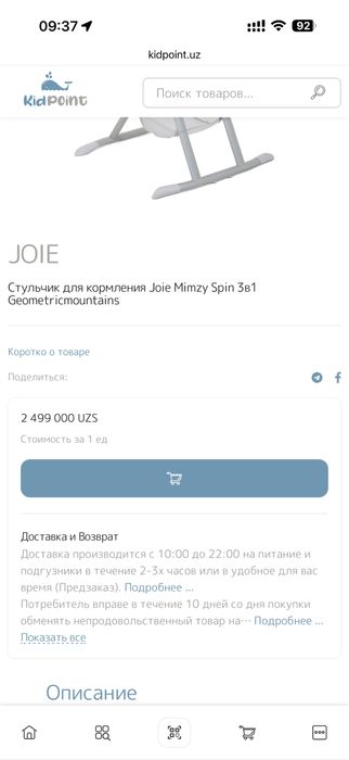 Стульчик для кормления Joie Mimzy Spin 3 в 1