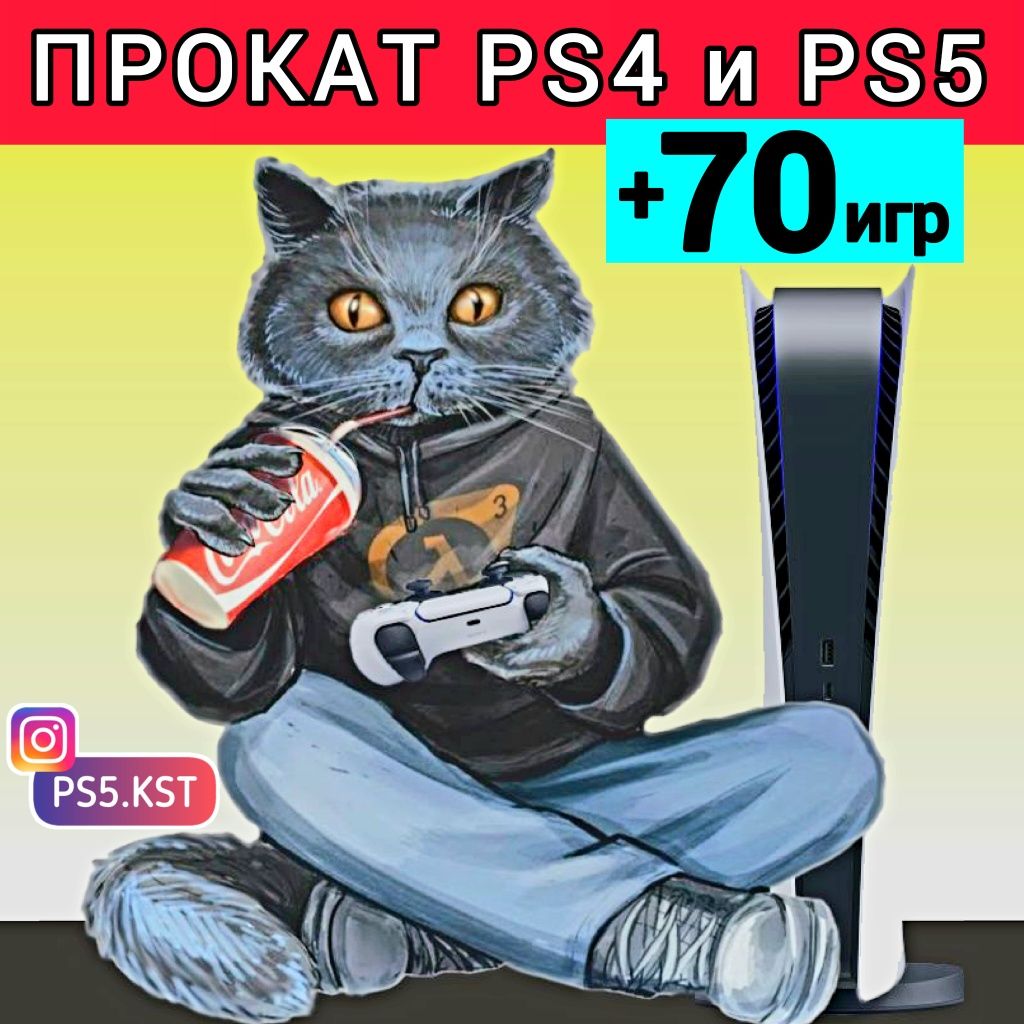 АКЦИЯ! Фифа24 Сони PlayStation 4 PS5 fc24PS4 Аренда доставка прокат иг