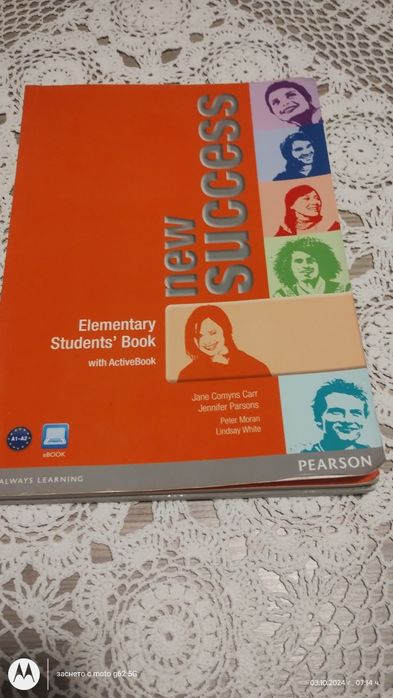 Учебници по Английски език