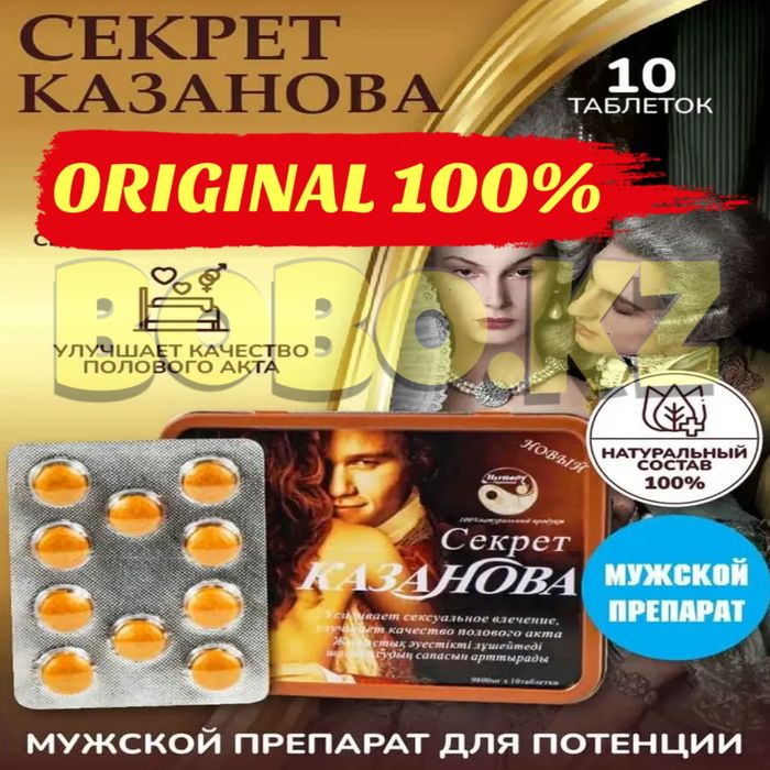 мужской катализатор проказан10