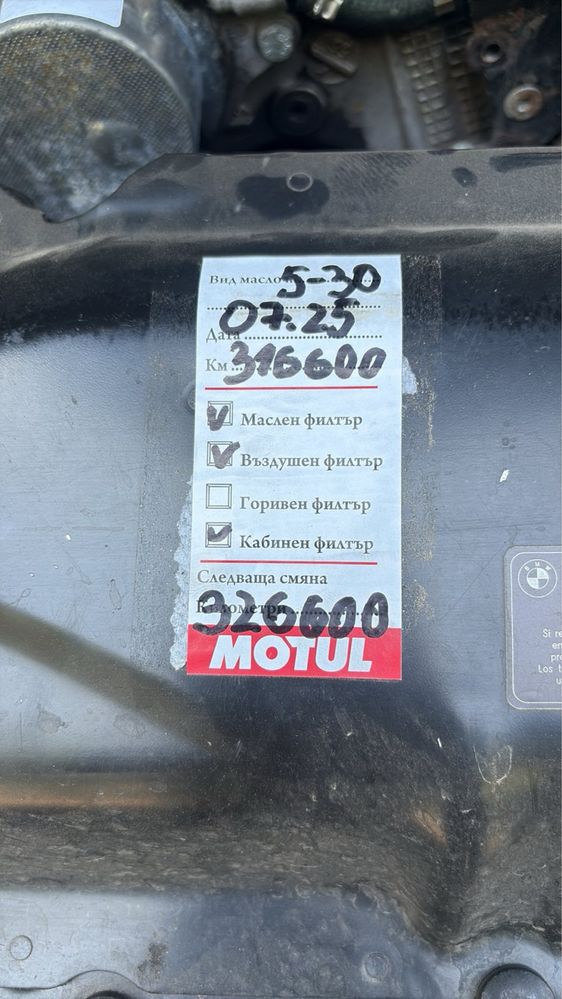 Продавам BMW e61 535d 355кс