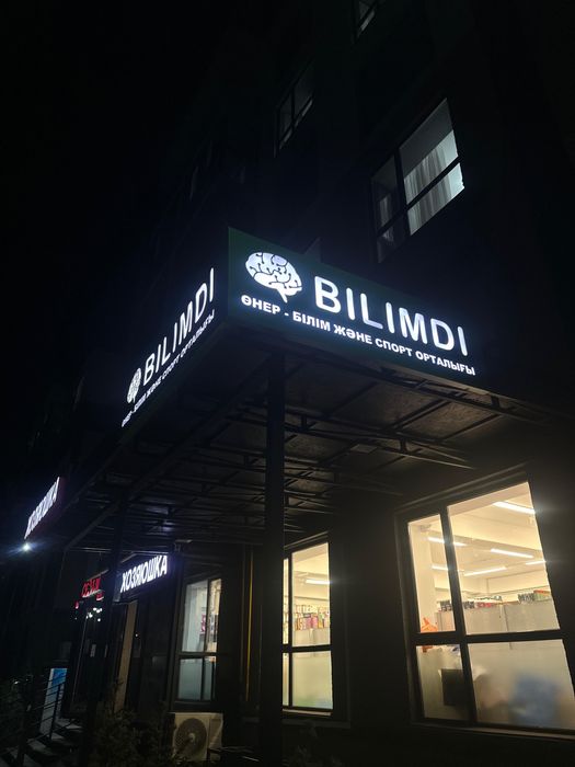 Действующий Оқу орталығы срочно сатылады