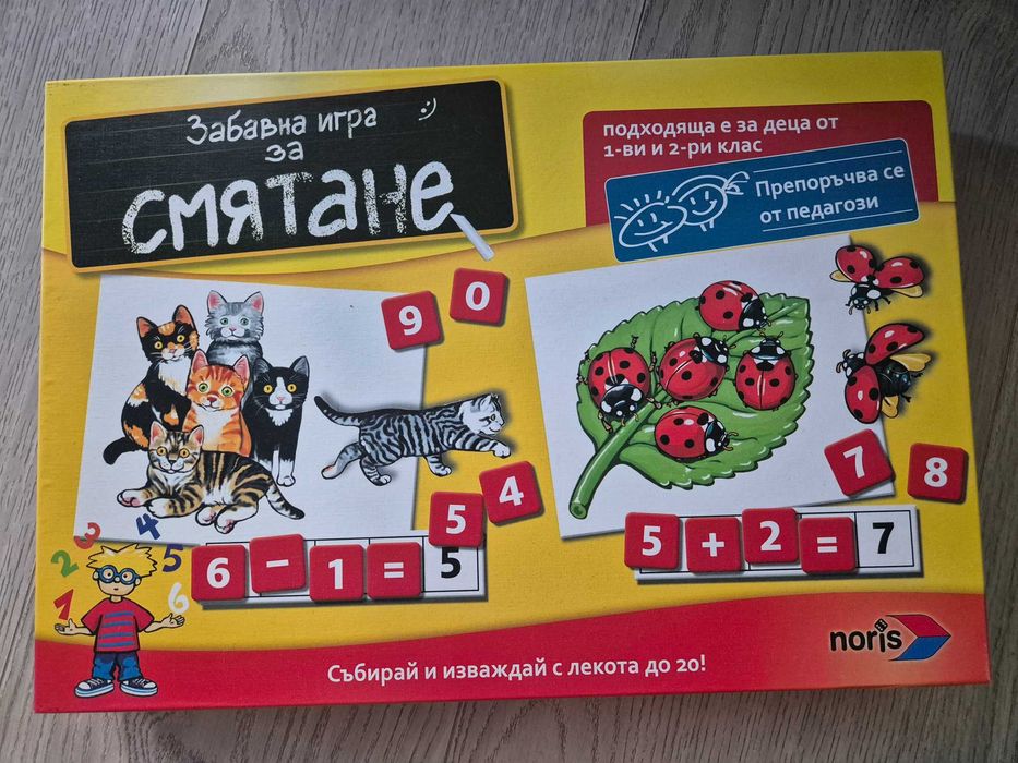 Детска игра за смянане
