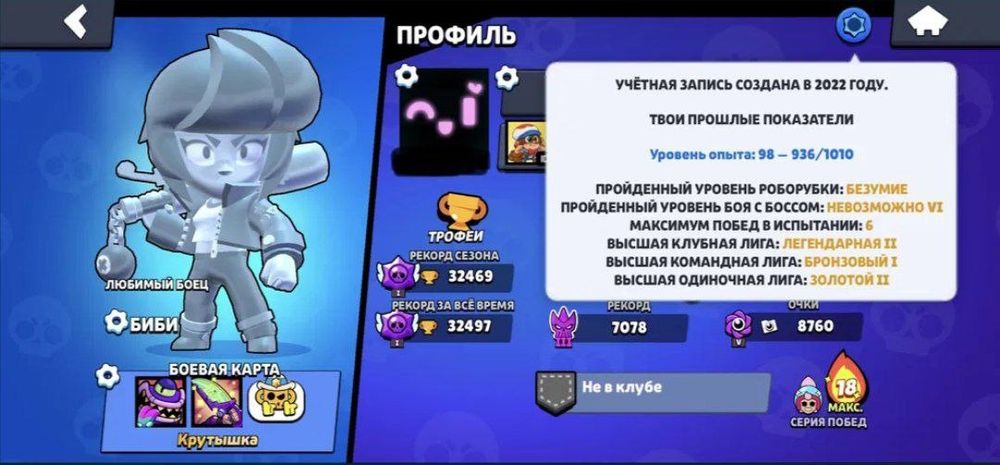 Бс акк сотилади !!