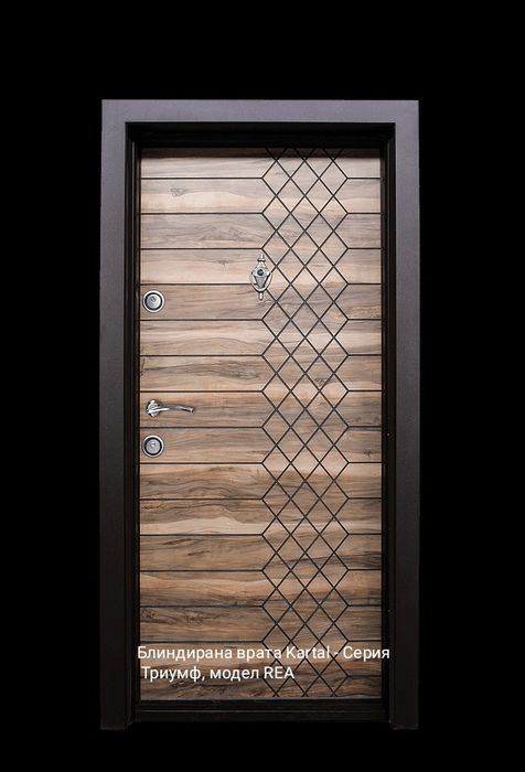 Блиндирана врата Kartal - Серия Триумф,