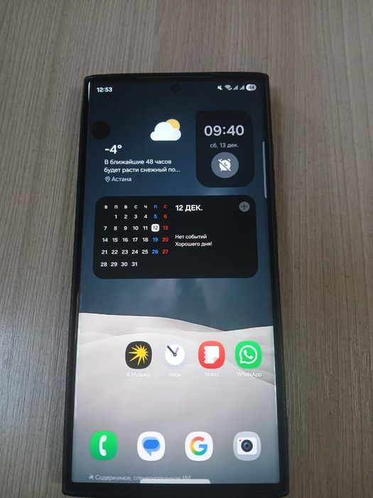 Samsung s 23 ultra 256gb