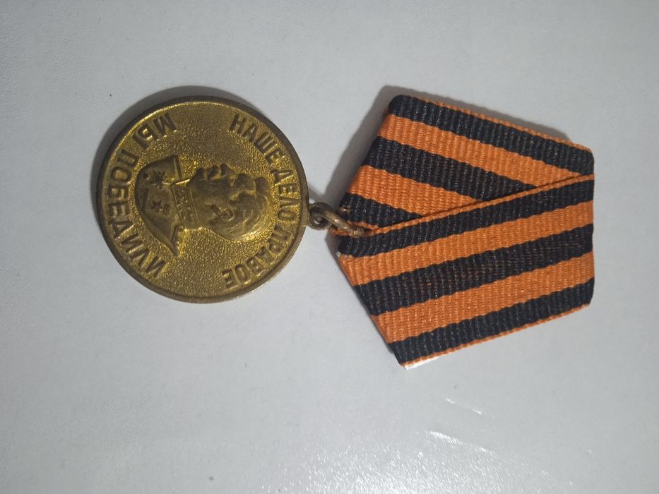 В продаже медаль.