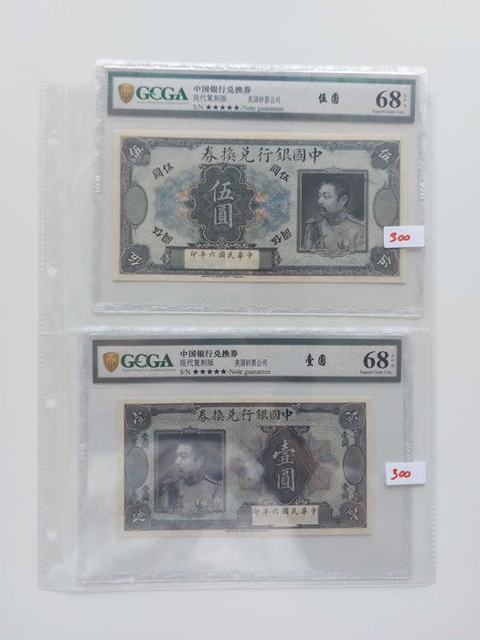 Bancnote vechi Bancnote gradate