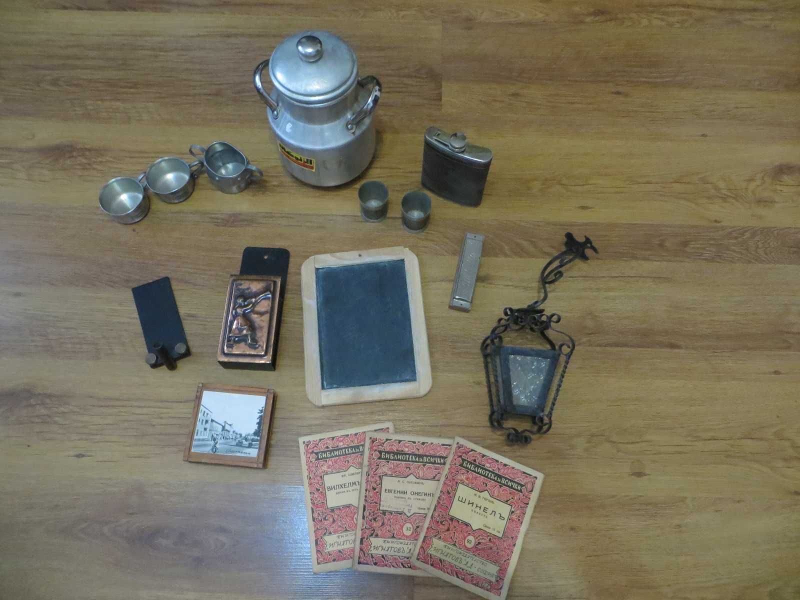Антикварни книги и други предмети