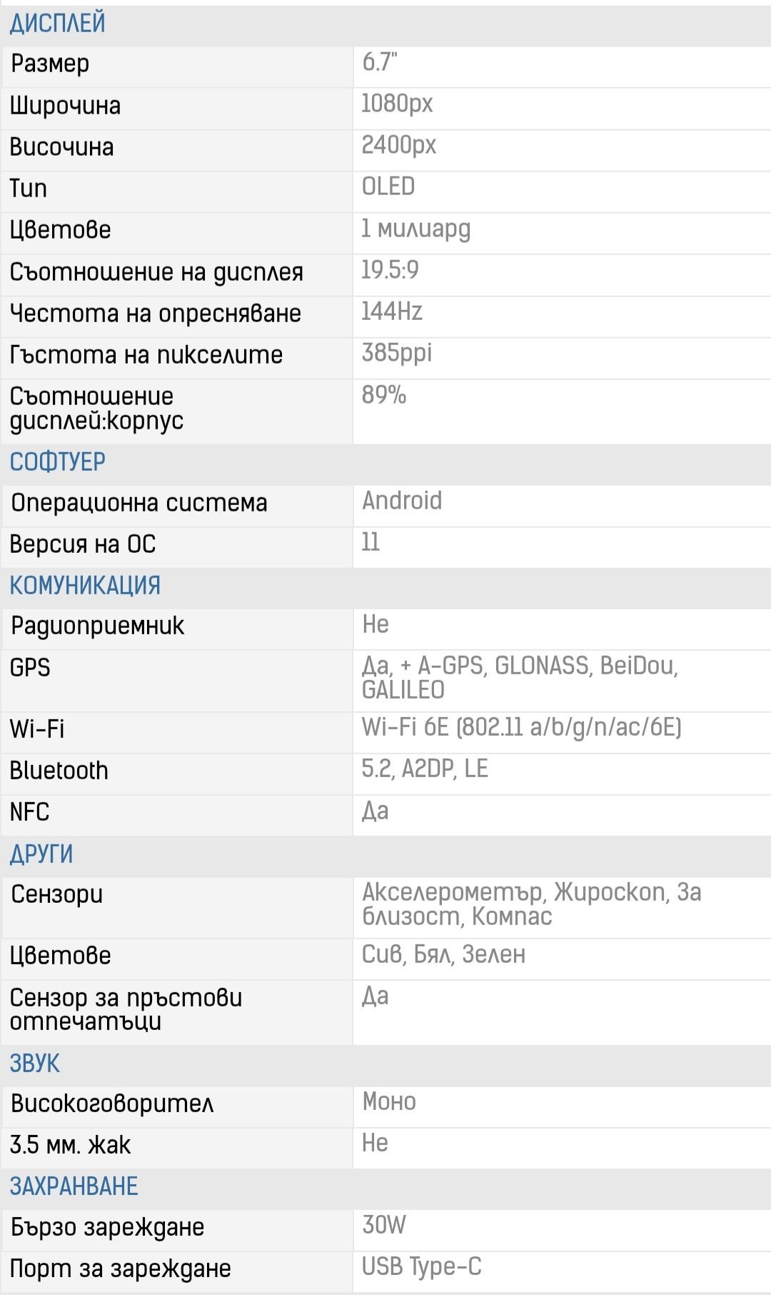 "Motorola Edge 20" -  8 RAM + 128 GB  5G + 108 MP камера