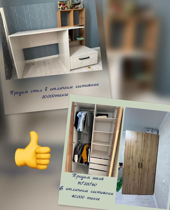 Мебель для спальни, кабинета