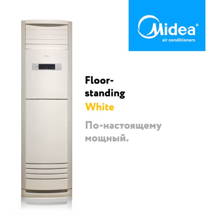 Кондиционер Midea FST-48.000Btu колонный напольный тип. В наличии!