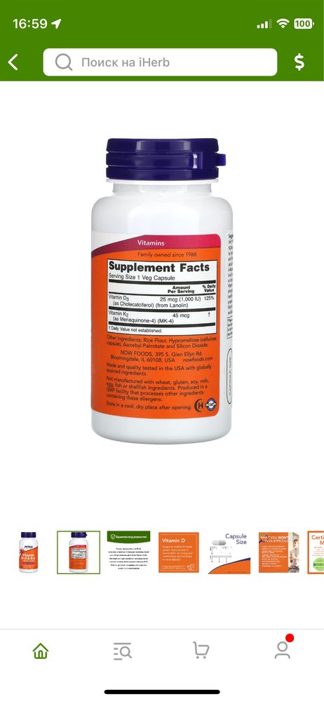 NOW Foods, витамины D3 и K2, 120 растительных капсул, d3 k2