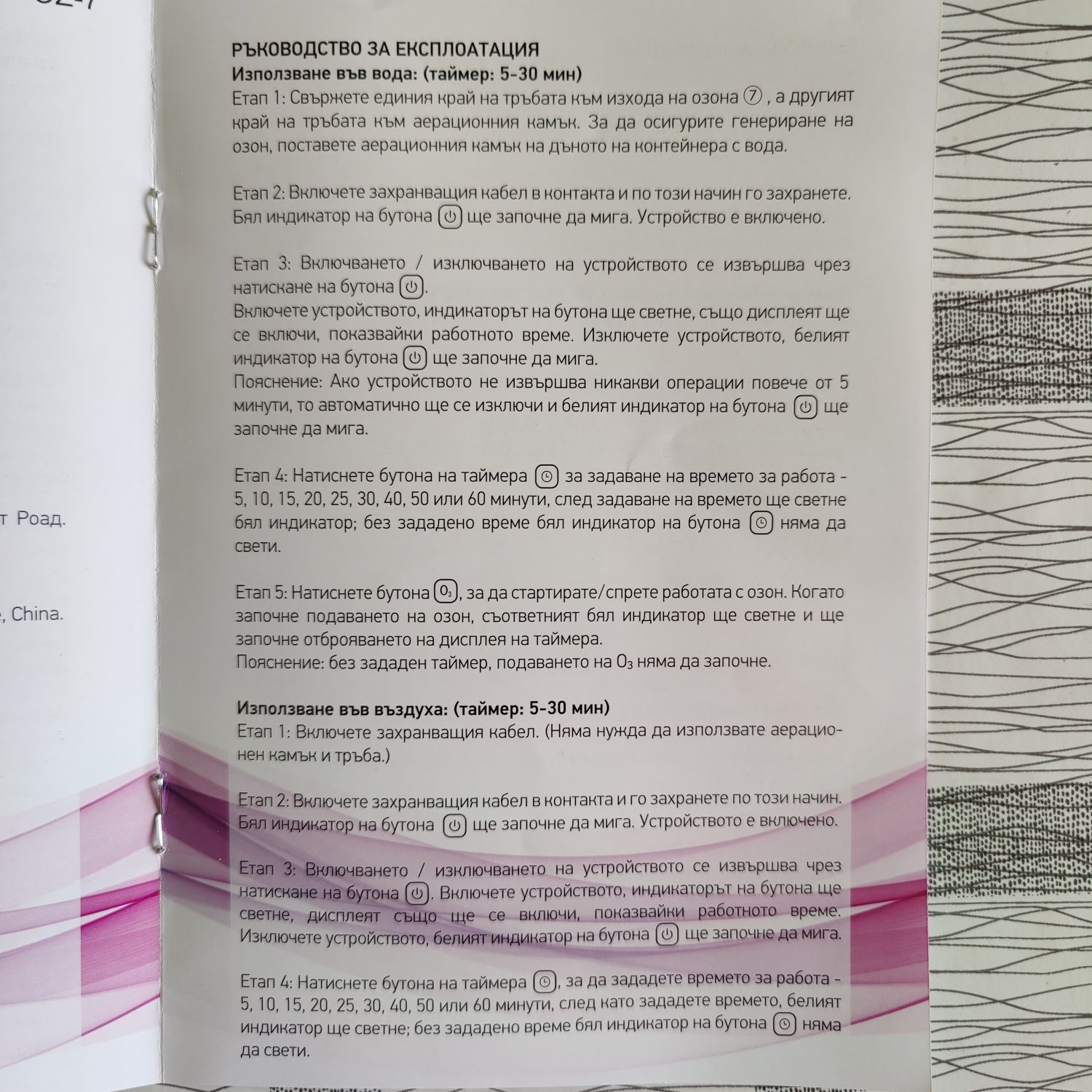 Озонатор 2в1 Пречиствател на въздъх и хранителни продукти