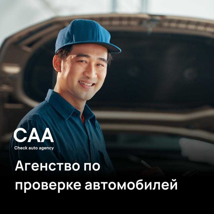 Автоподбор/Автоэксперт