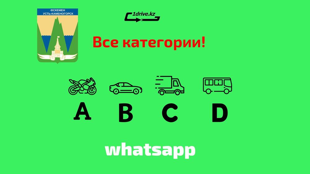 Автошкола Свидетельство Сертификат Онлайн Очное Вождение Автодром ПДД