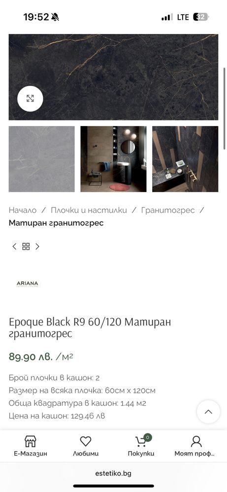 Epoque Black R9 60/120 Матиран гранитогрес